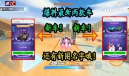 飞车手游爆料最新一周,全新赛道、炫酷皮肤来袭！